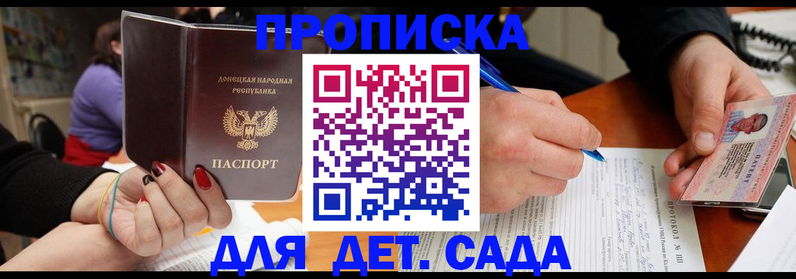 прописка от собственника в Кировграде