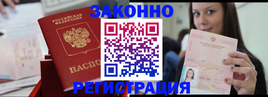 прописка иностранных граждан в Кировграде