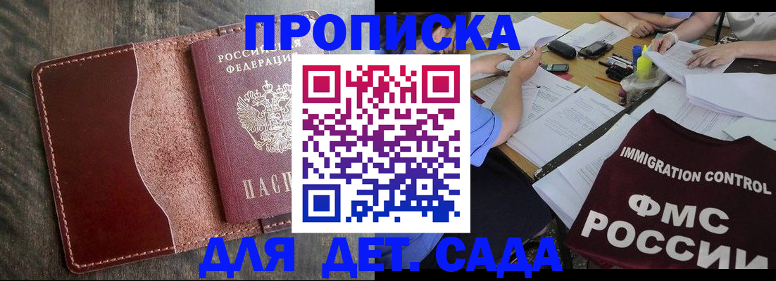 временная регистрация надежно в Кировграде