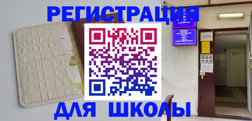 прописка штамп в Кировграде