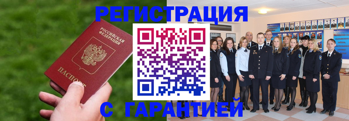 прописка для школы в Кировграде