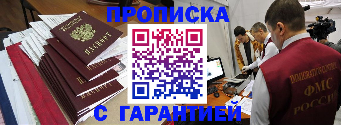 регистрация в Кировграде