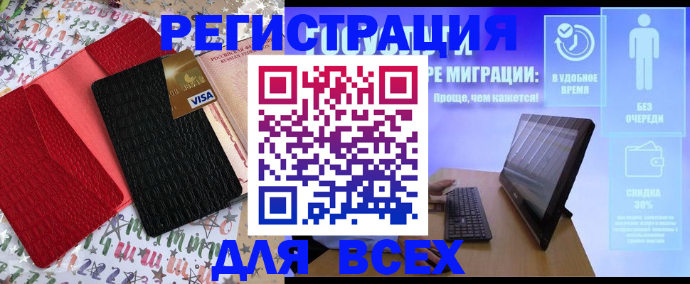 регистрация для дет. сада в Кировграде